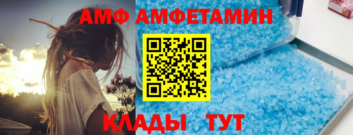 Amphetamine 97% Алушта