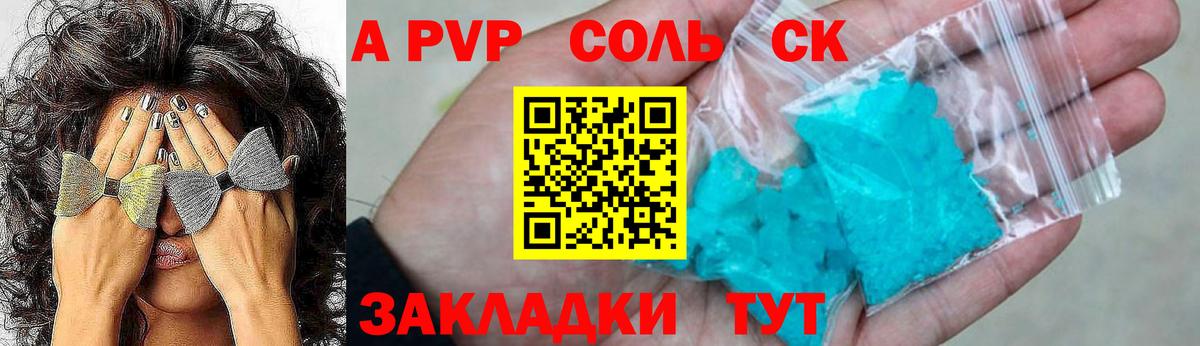 Alpha-PVP Crystall Алушта
