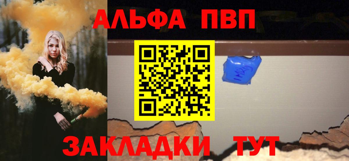 A-PVP крисы CK  Alfa_PVP  Алушта  Alfa_PVP Соль  Alfa_PVP кристаллы  Вход с VPN 