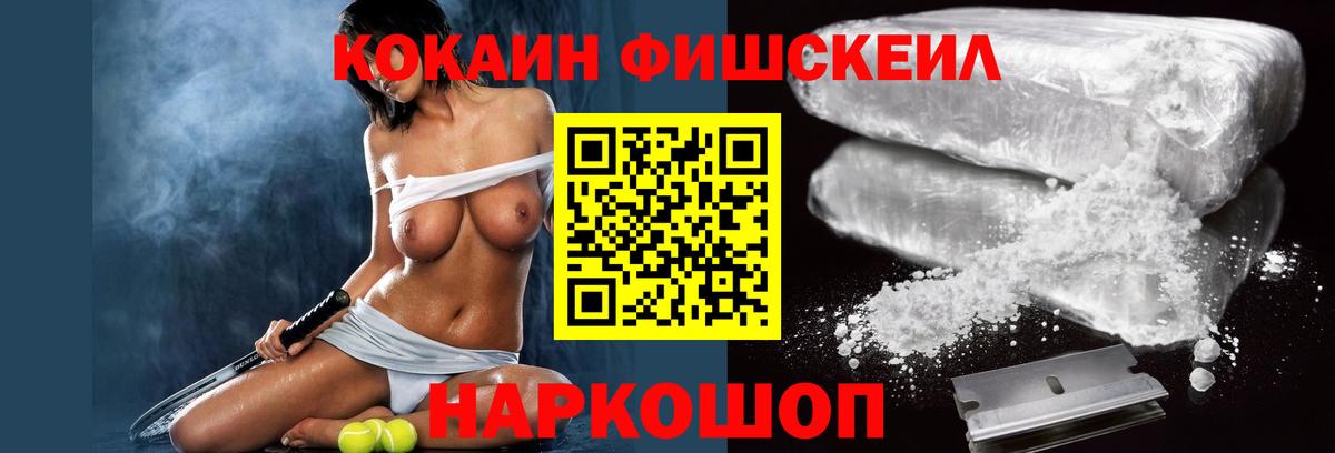 Алушта  COCAIN VHQ  Вход с VPN  Cocaine 97% 