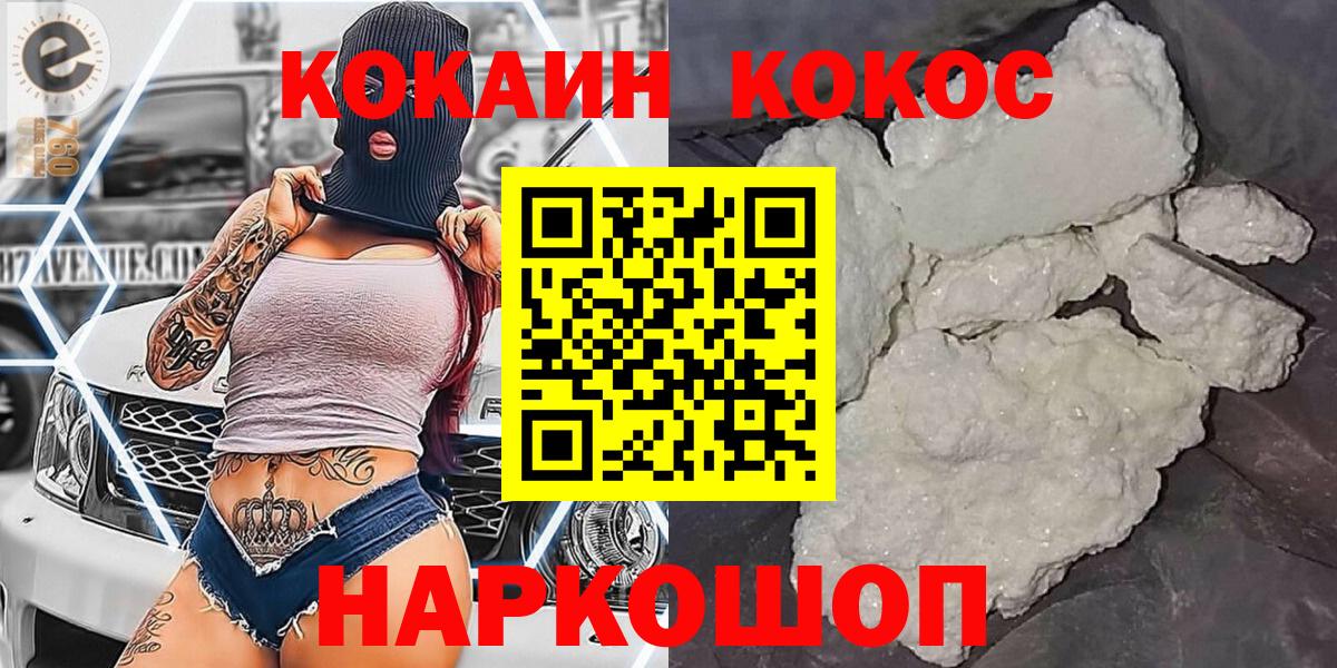 COCAIN Боливия Алушта