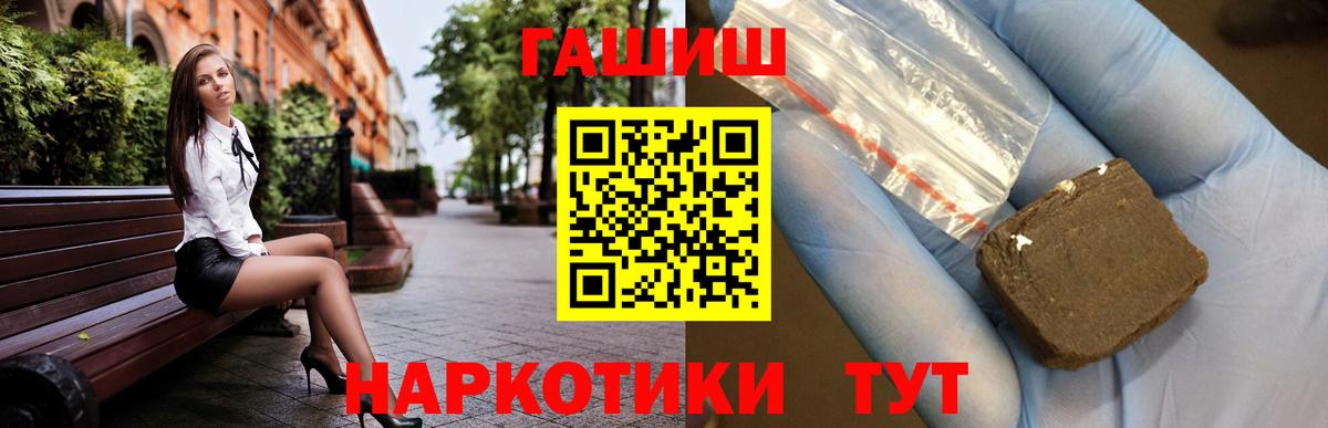 Гашиш 40% ТГК  Гашиш  Алушта  Вход с VPN 