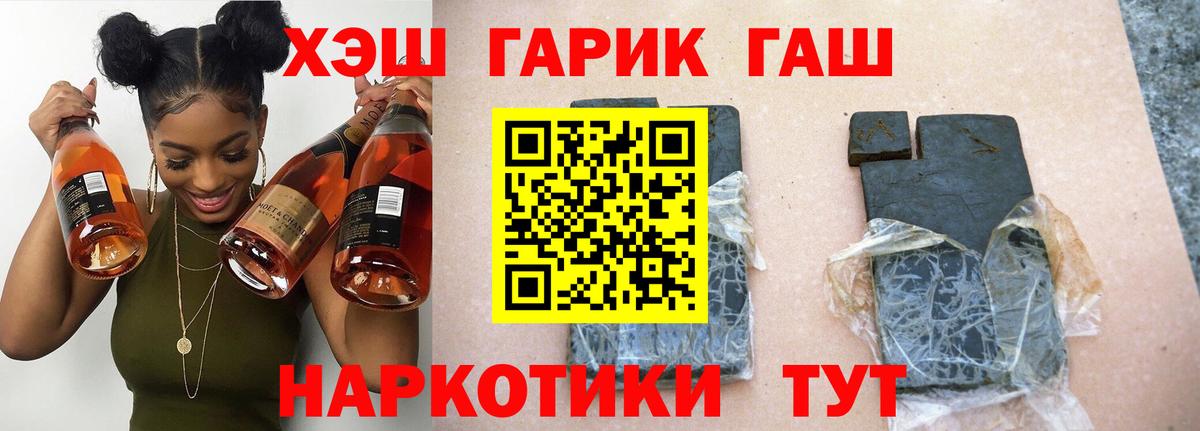 Гашиш хэш Алушта