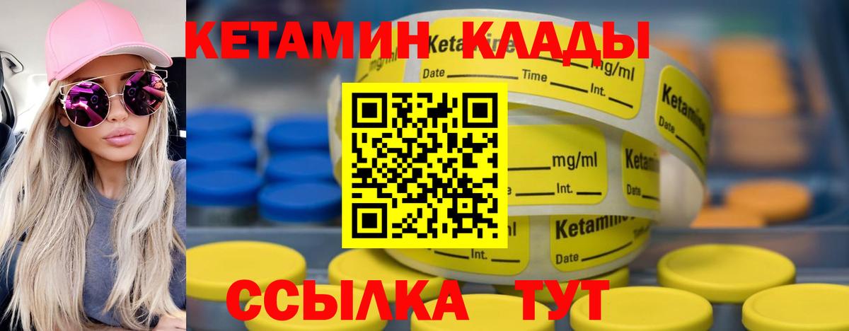 Кетамин ketamine  МЕГА ONION  Алушта  КЕТАМИН ketamine  Вход с VPN 