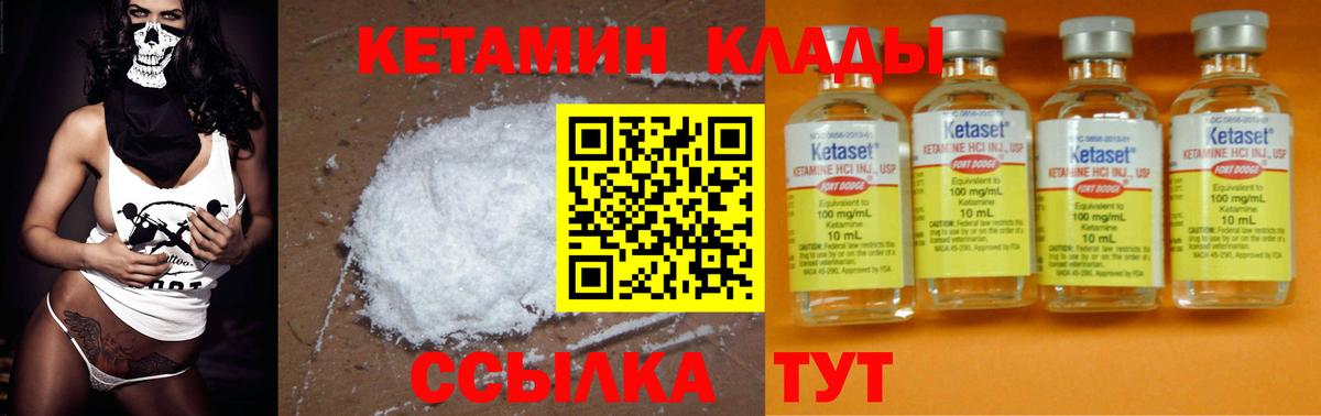 Кетамин ketamine Алушта