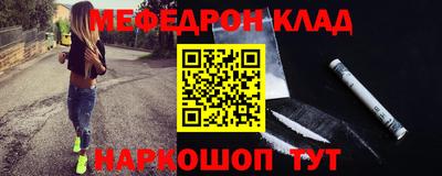 мяу мяу кристалл Белорецк