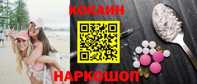 эйфоретик Белореченск