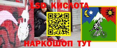 эйфоретик Белореченск