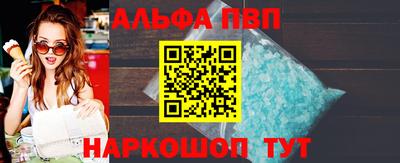 мяу мяу кристалл Белорецк