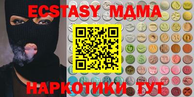 мяу мяу кристалл Белорецк