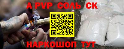 мяу мяу кристалл Белорецк