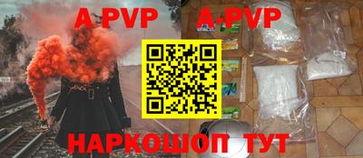 мяу мяу кристалл Белорецк