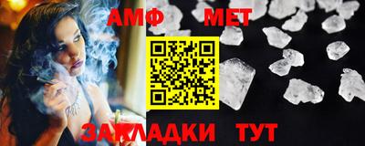 мяу мяу кристалл Белорецк