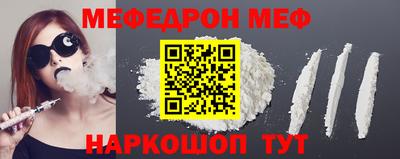 эйфоретик Белореченск