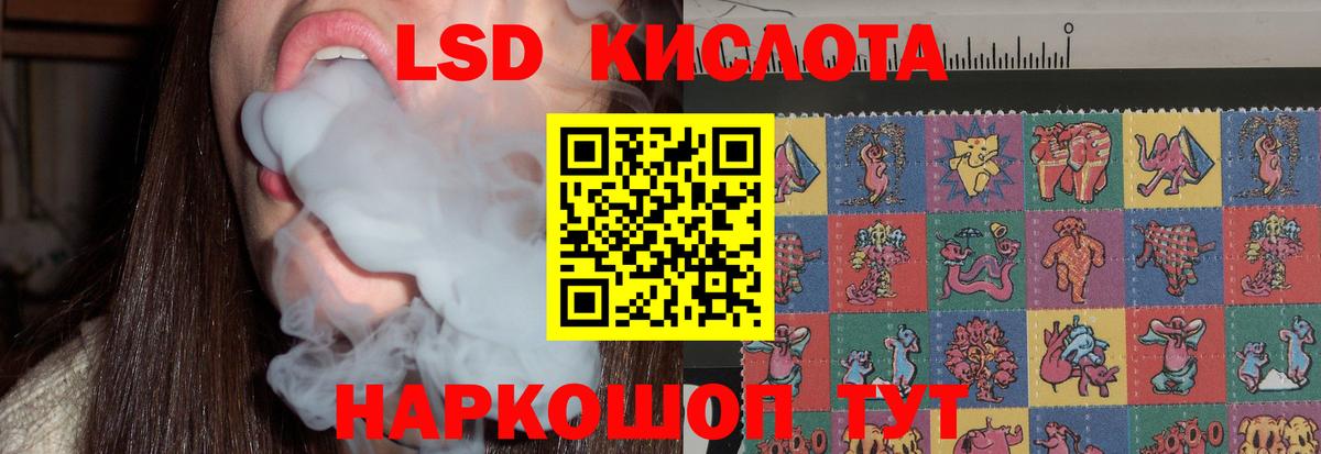 ЛСД экстази кислота  Вход с VPN  Алушта 