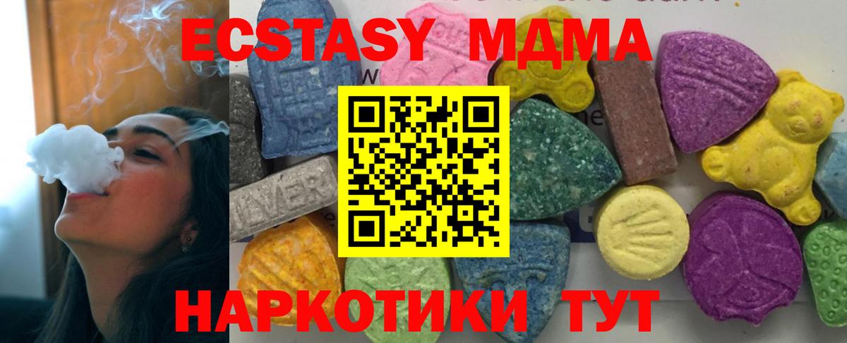 Алушта  MDMA кристаллы  MDMA VHQ  Вход с VPN 