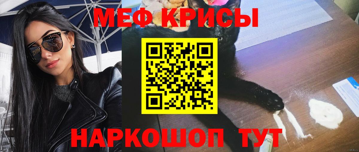 Мефедрон  Меф 4 MMC  Вход с VPN  хочу   МЕФ кристаллы  Алушта 