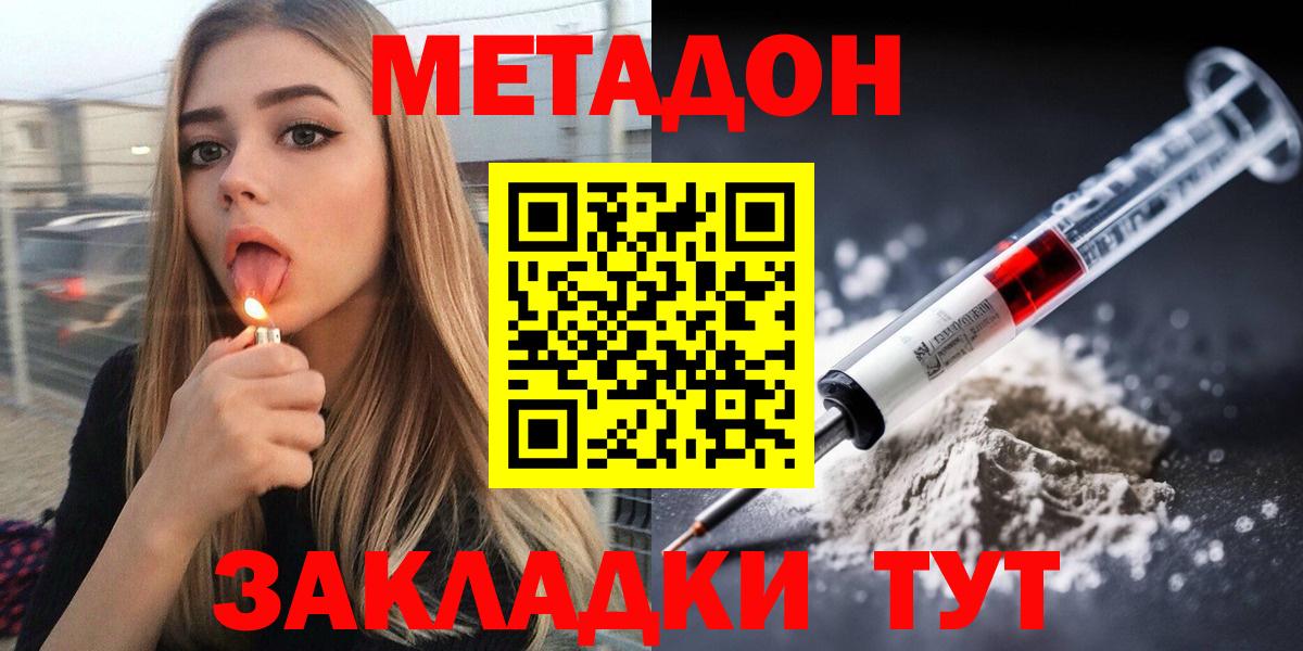Метадон мёд  Метадон VHQ  Вход с VPN  Алушта 