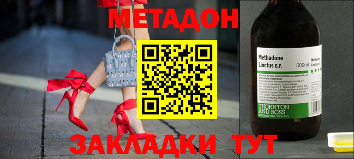 Метадон VHQ Алушта