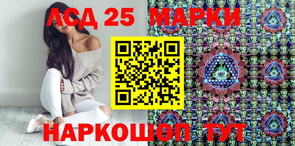 Марки 25I-NBOMe 1,5мг  Вход с VPN  как найти наркотики  Алушта  Марки 25I-NBOMe 1,5мг 
