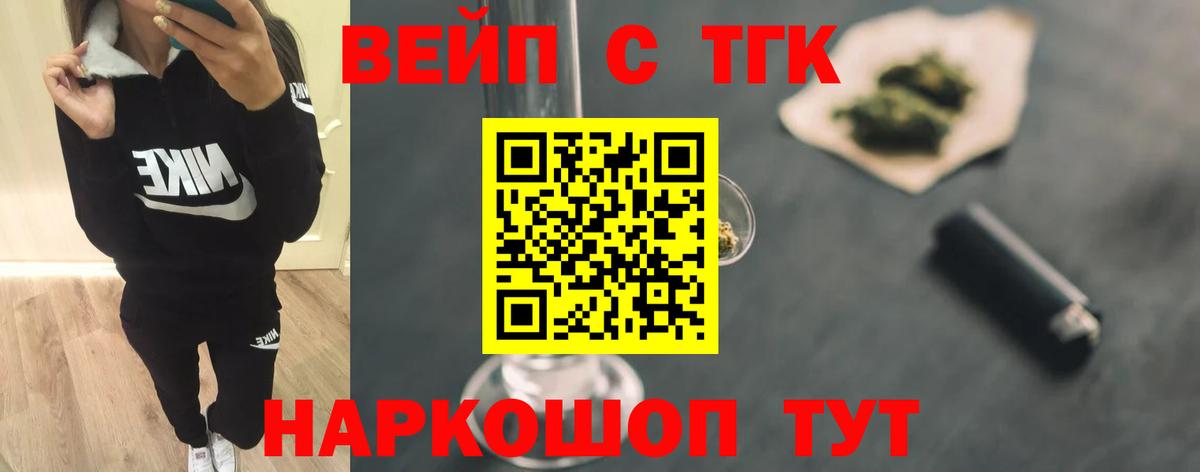 Алушта  Дистиллят ТГК Wax  Вход с VPN  Дистиллят ТГК Wax 
