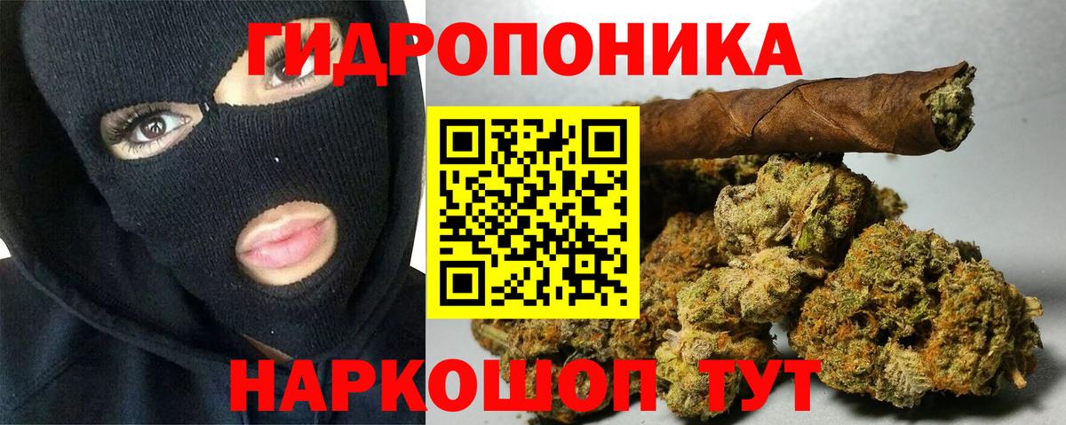 Каннабис White Widow  Марихуана тримм  Вход с VPN  Алушта 